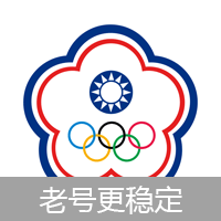 台湾 | 下载号 稳定老号 不保证会员开通